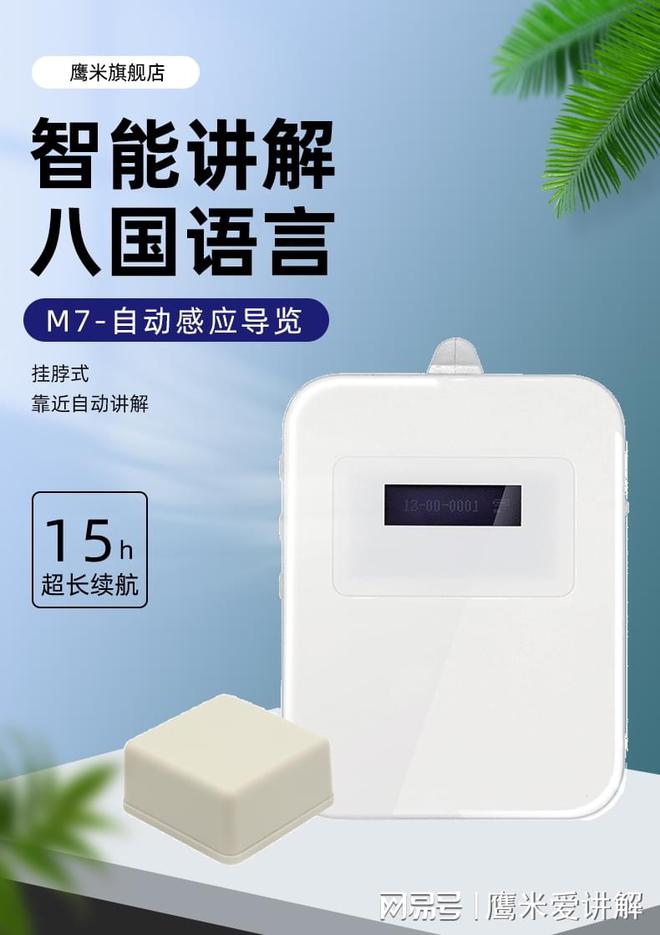 适合大型团队的无线讲解设备球盟会qmh网页版如何挑选