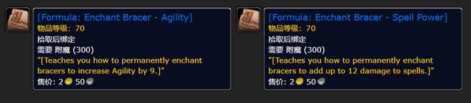 新的护腕附魔、瞄准镜、R14武器球盟会《魔兽世界》Plus服：(图2)