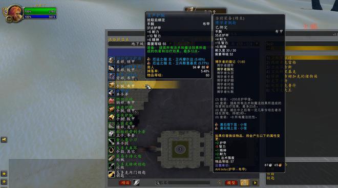 是一个5人副本但是掉落6件法系极品装备球盟会网站入口魔兽世界厄运之槌虽然只(图6)