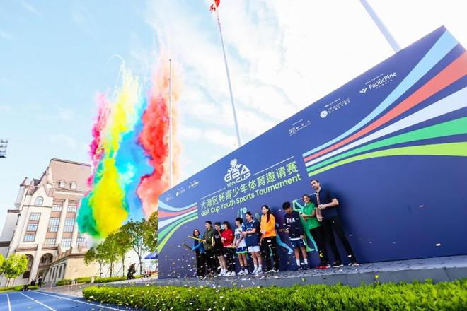 届“大湾区杯”青少年体育邀请赛球盟会app创学元成功举办第二(图5)