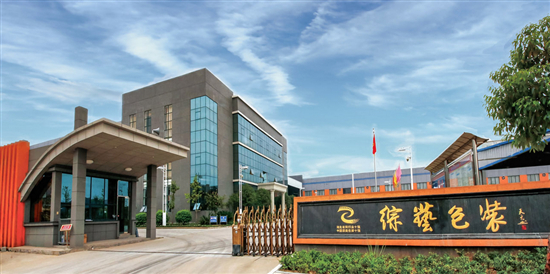 包装：一站式创新包装解决方案领先者球盟会登录平台成功案例｜宜昌综艺