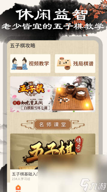 2025 适合儿童亲子游戏大全10～15岁儿童亲子手游介绍(图5)