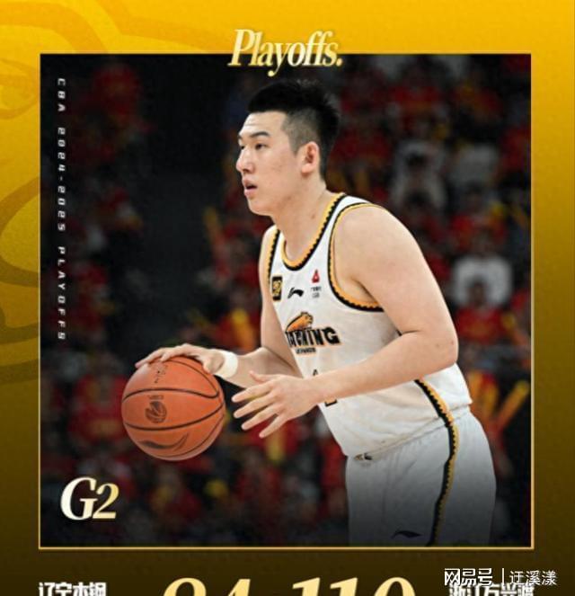 继伟失常背后藏着什么？辽宁0-2陷绝境！赵(图2)