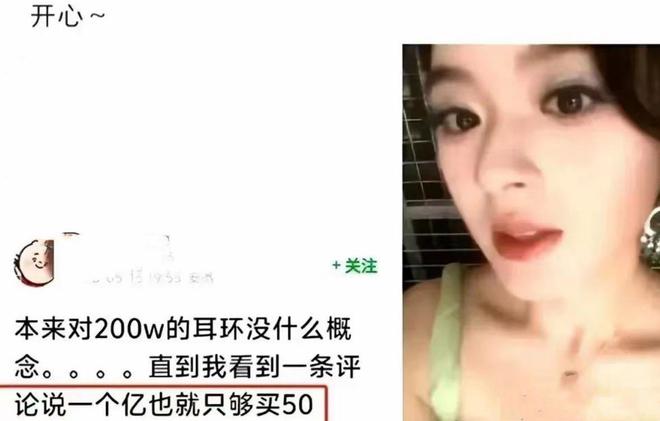 替换演员其父关联人被双开黄杨钿甜天价耳环是线万(图4)