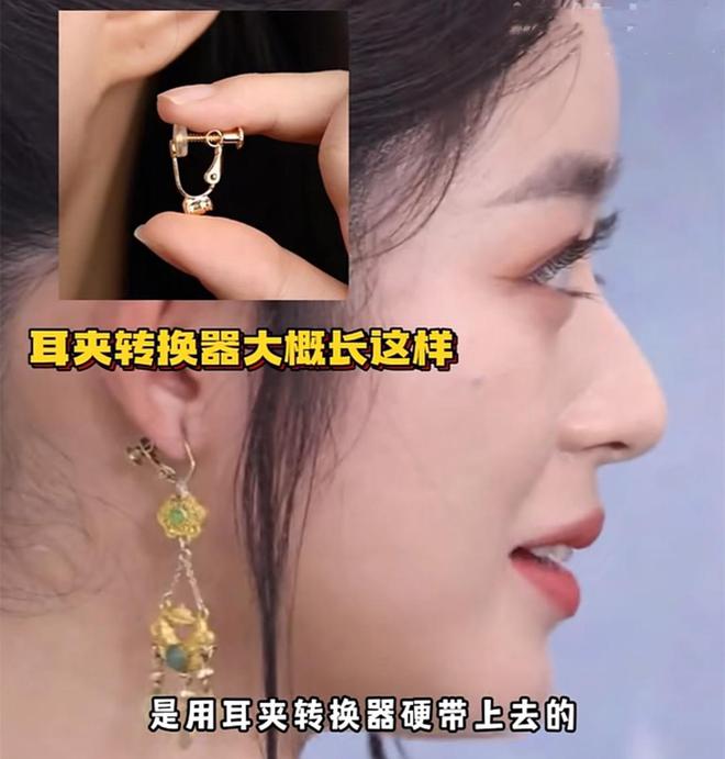 替换演员其父关联人被双开黄杨钿甜天价耳环是线万(图12)