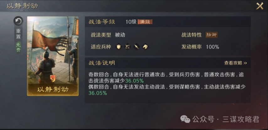 义你照样无法普攻！（举荐庞统的奇妙冒险）《三国：谋定天下》什么鬼退钱！带了舍生取(图5)