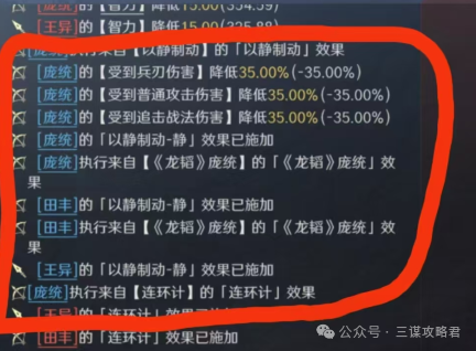 义你照样无法普攻！（举荐庞统的奇妙冒险）《三国：谋定天下》什么鬼退钱！带了舍生取(图6)