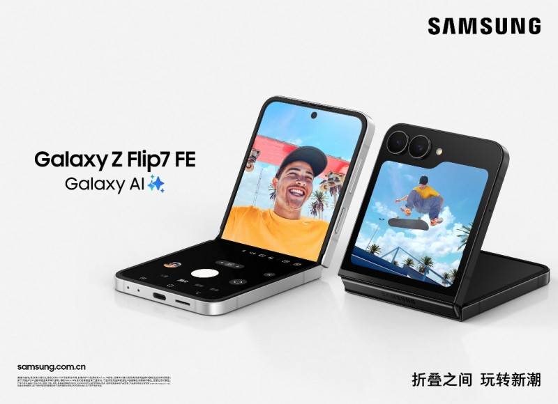 ip7正式开售：用创新折叠体验重塑生活方式三星Galaxy Z Fold7Z Fl(图7)