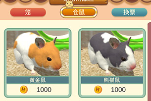 v5014我的仓鼠